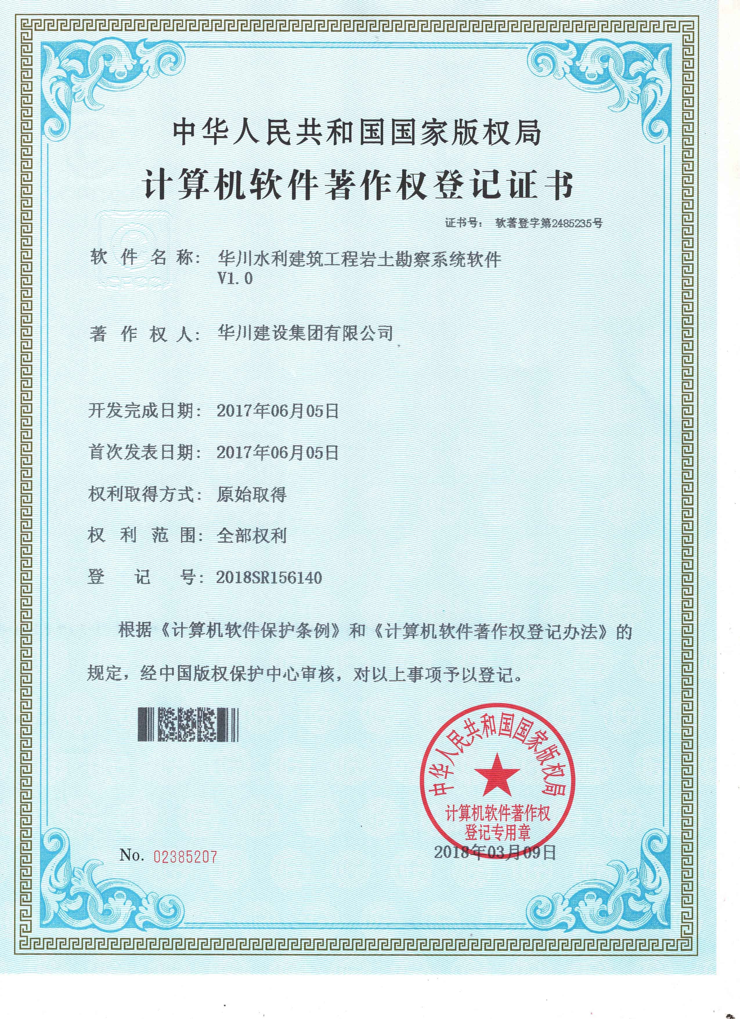 水利建筑工程岩土勘察系统软件
