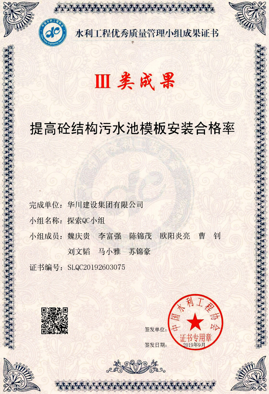 探索qc小组