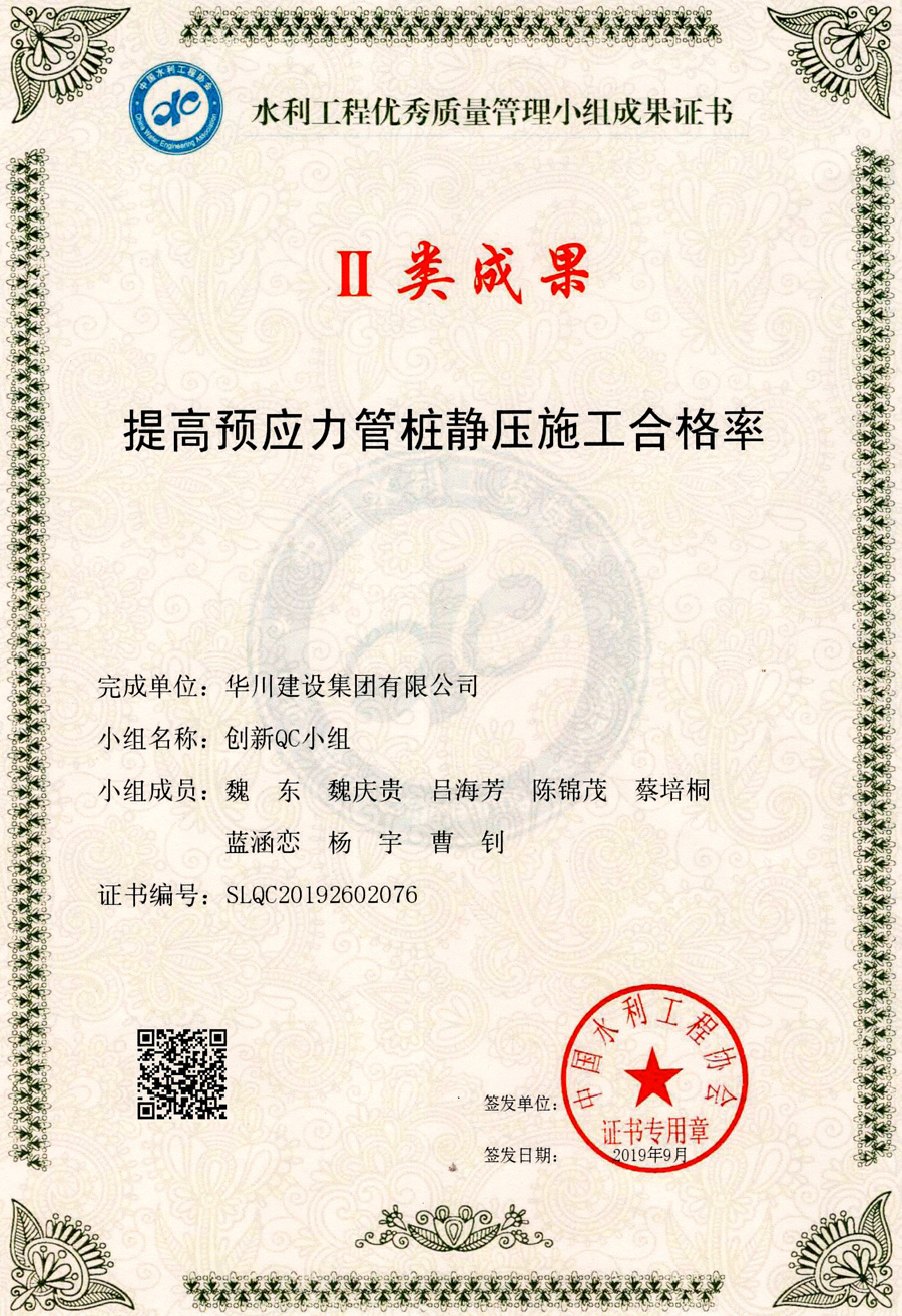 创新qc小组