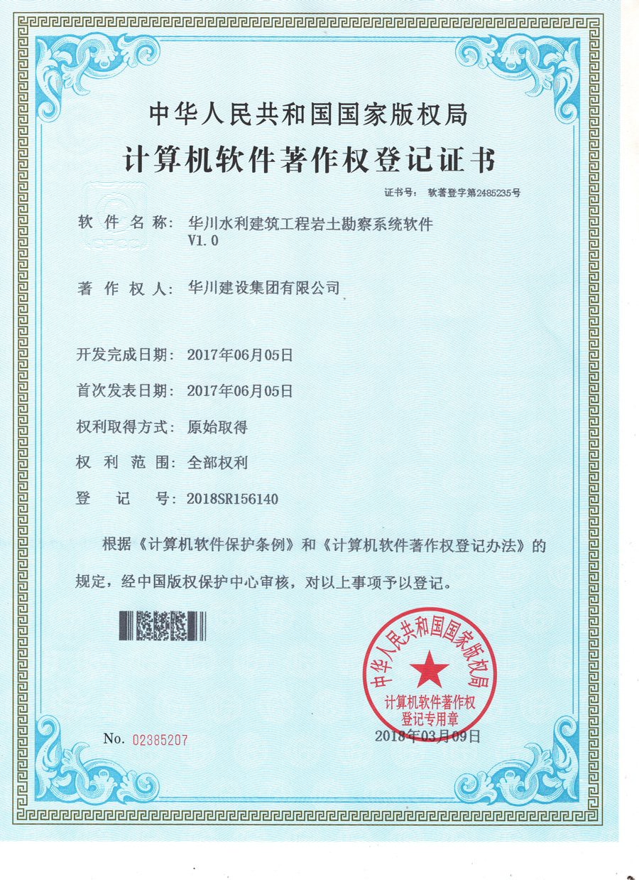 水利建筑工程岩土勘察系统软件