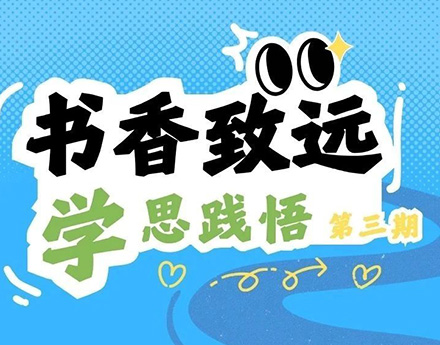 【读书分享会】华川建设集团7月读书分享会圆满完成