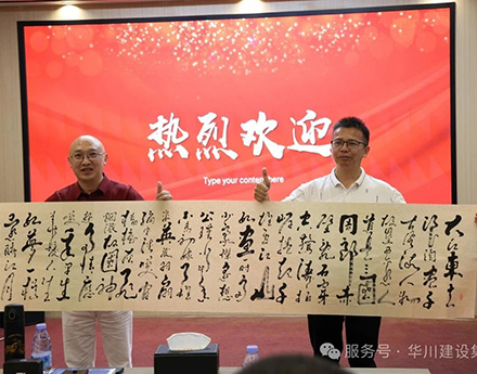 【集团动态】华川建设集团举办战略培训：以管理创新破局行业寒冬，数智转型开启发展新篇