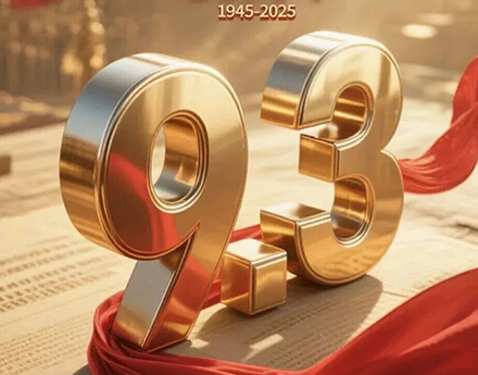 【集团动态】华川建设组织观看&ldquo;九三阅兵&rdquo;，震撼阅兵燃斗志，凝心聚力共奋进！