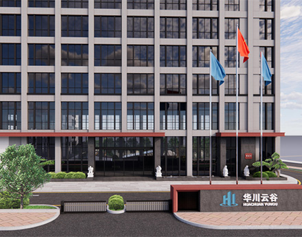 【招商启幕】华川云谷大型办公区、厂房火热招商中！精装、毛坯任您选！