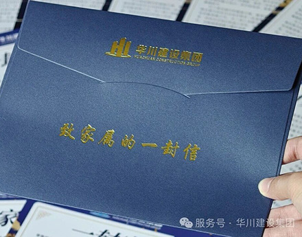 【华川暖冬行】笔墨传情，筑暖心桥&mdash;&mdash;华川建设集团以&ldquo;家书&rdquo;凝聚万千牵挂，厚植家企向心力