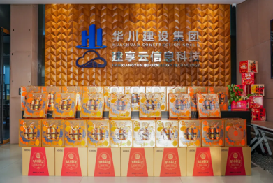 【集团动态】情暖华川，礼赞新春 | 集团年货满载祝福而来