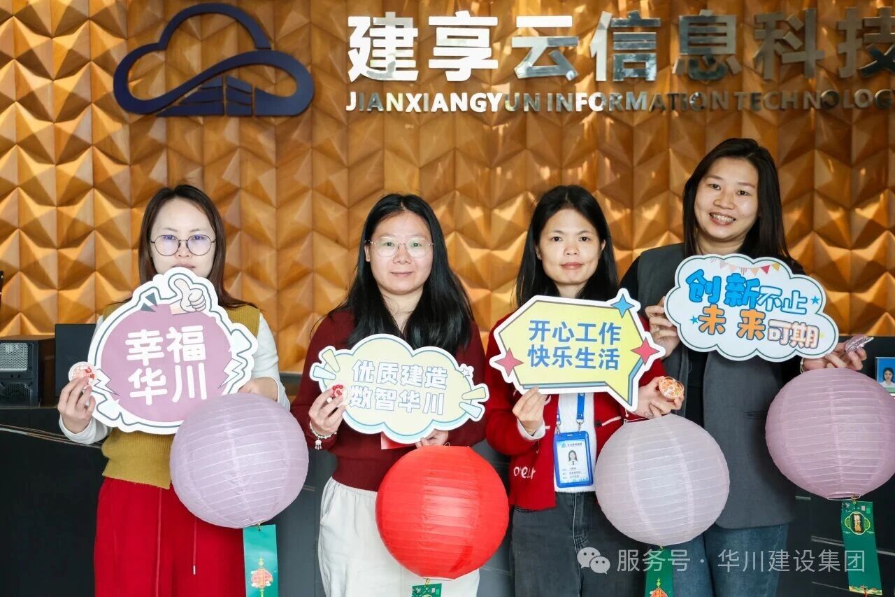 灯映华川・智享元宵丨今日元宵节！月圆人满，事事皆圆！